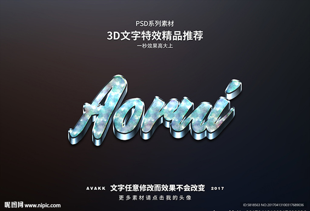 字体特效