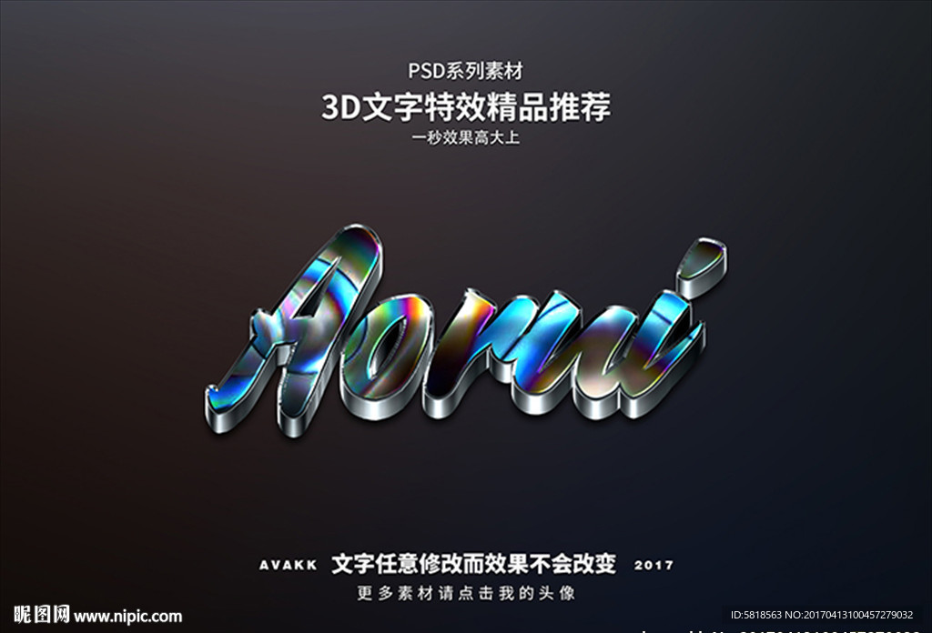 PSD特效字体样式