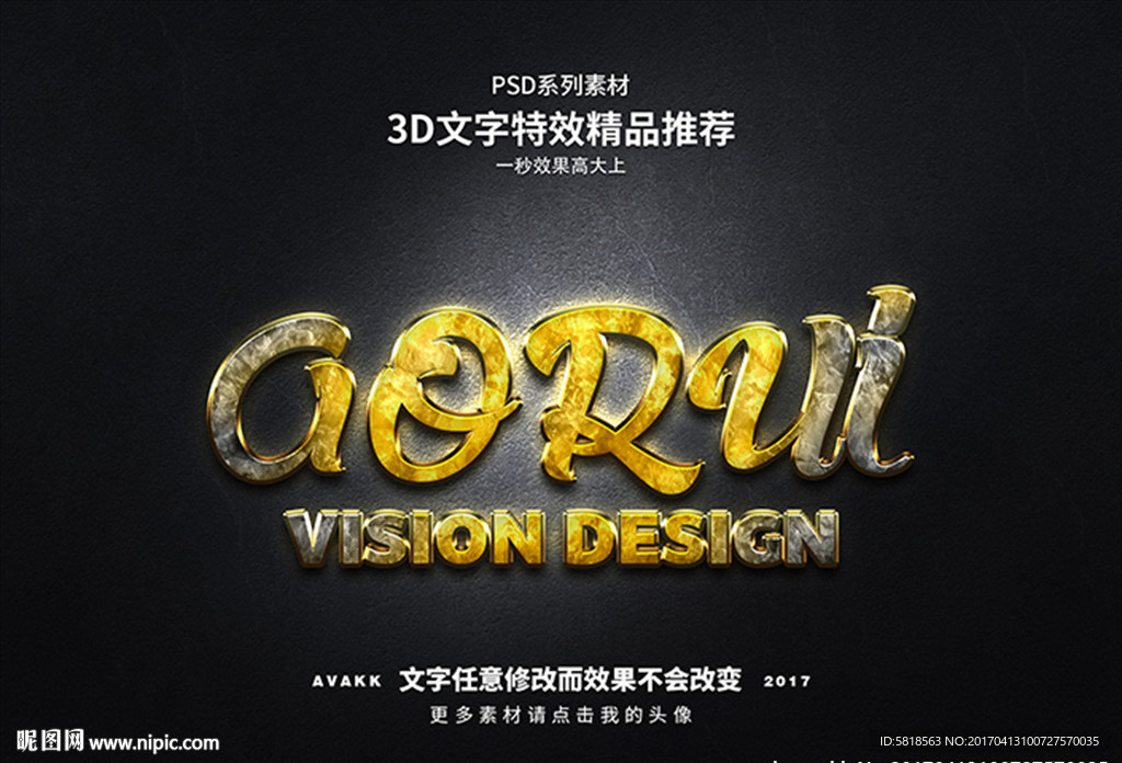 特效字体字体特效