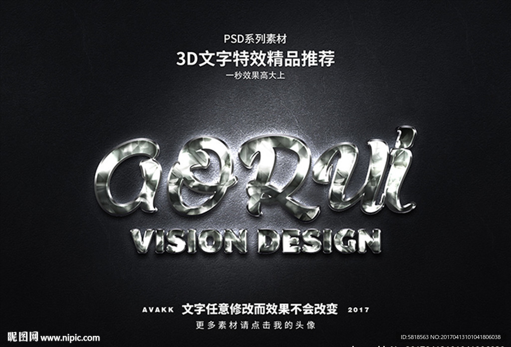 特效字体字体特效