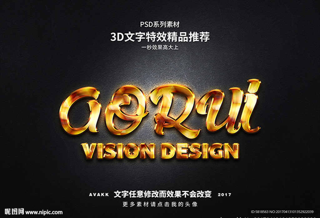 PS字体特效样式