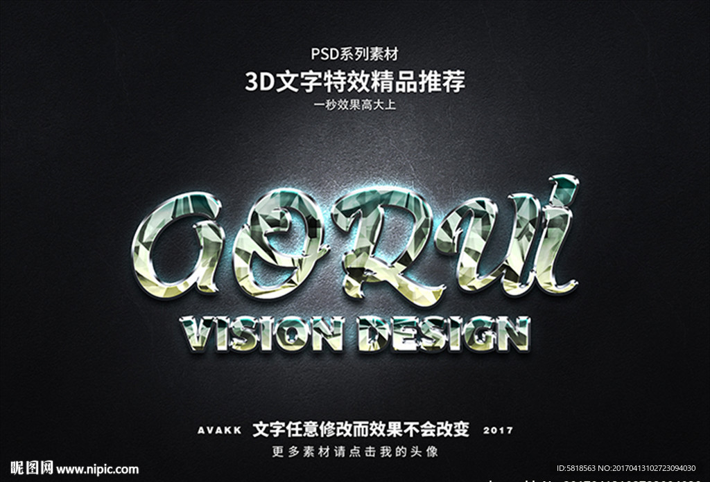 字体特效特效字体