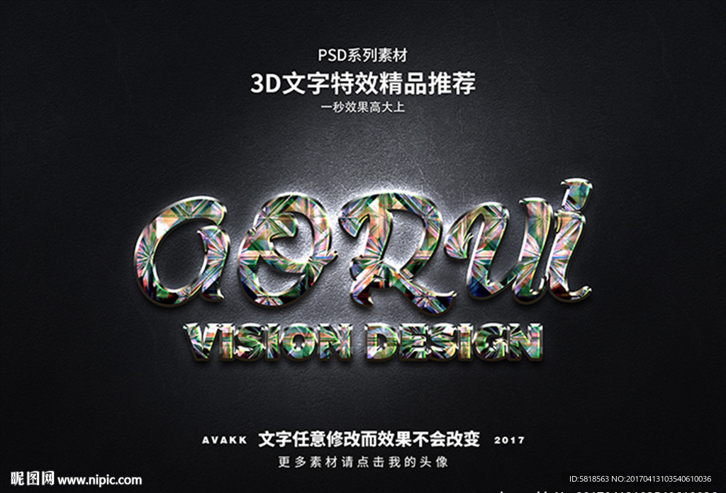 字体特效特效字体