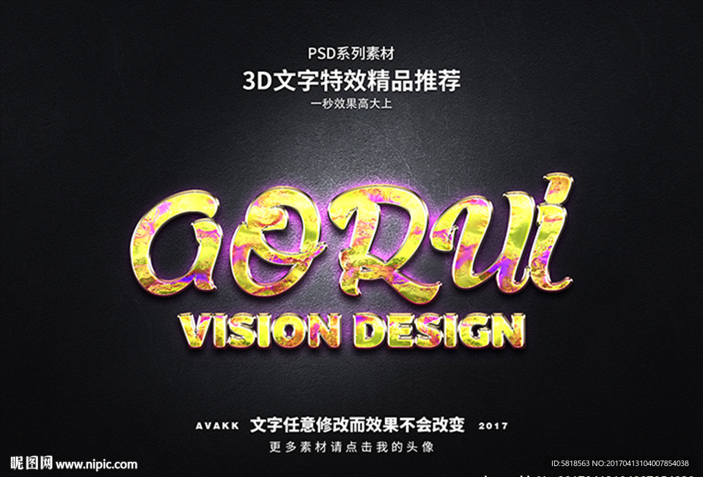 字体特效特效字体