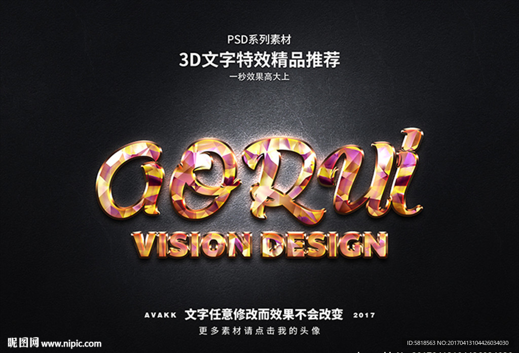 字体特效特效字体