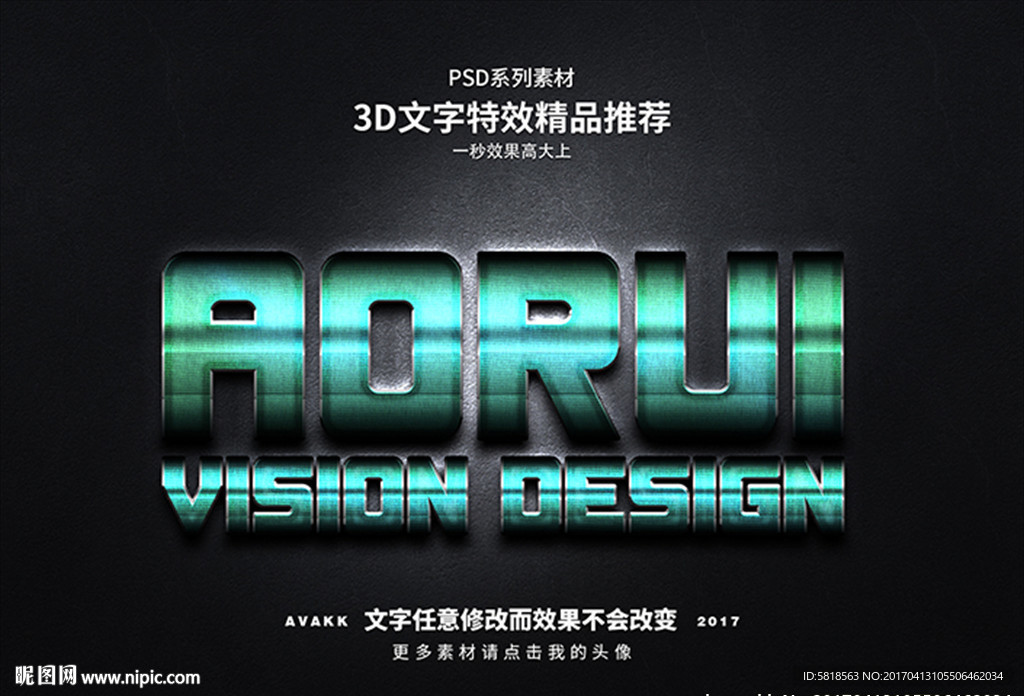 PS字体特效样式