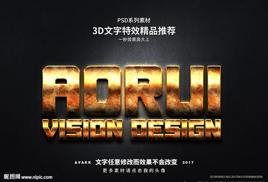 特效字体字体特效