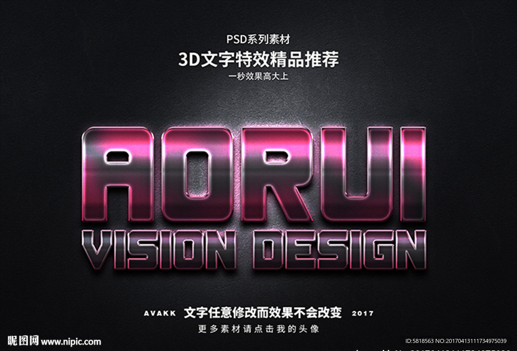 PS字体特效样式