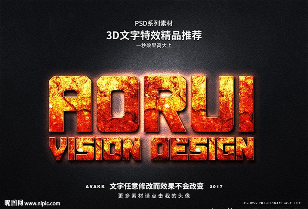 PS字体特效样式