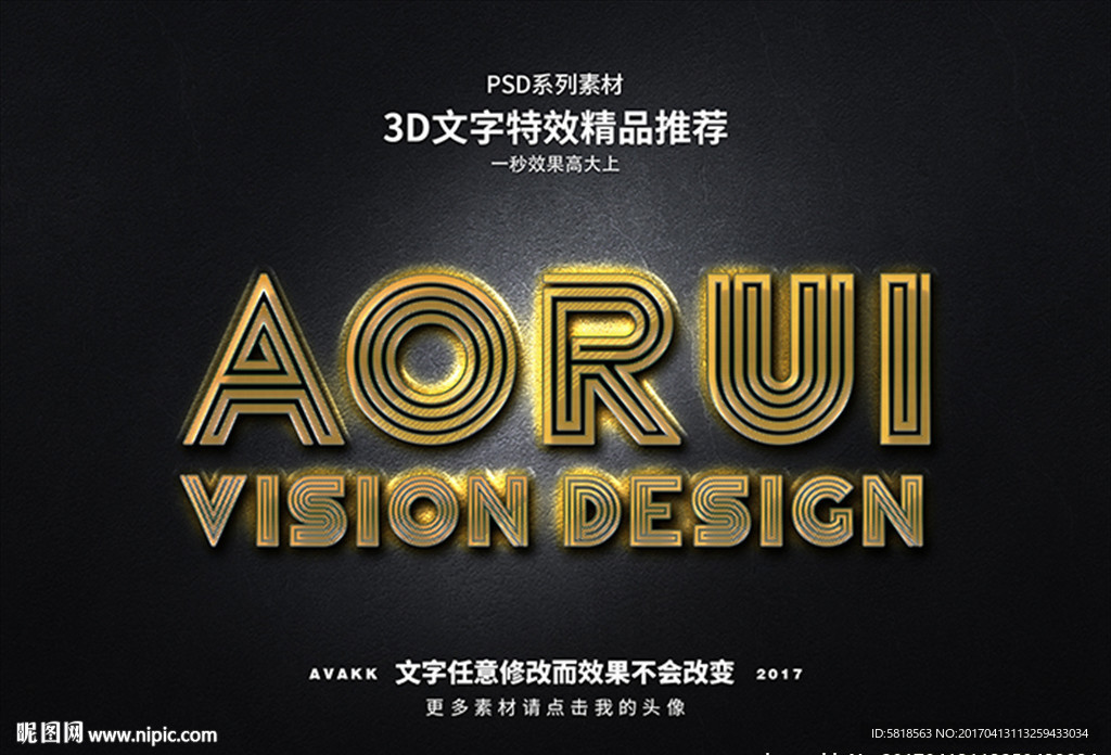 PS字体特效样式