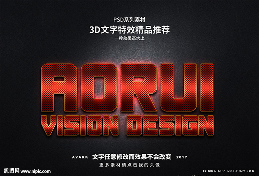 PS字体特效样式