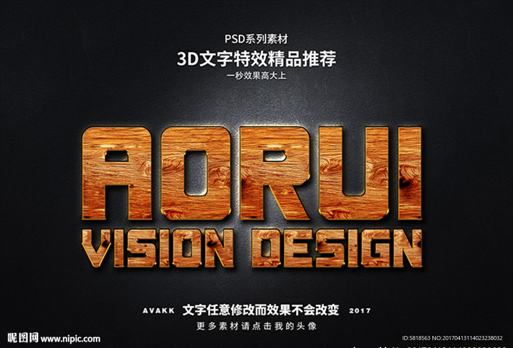 字体特效特效字体