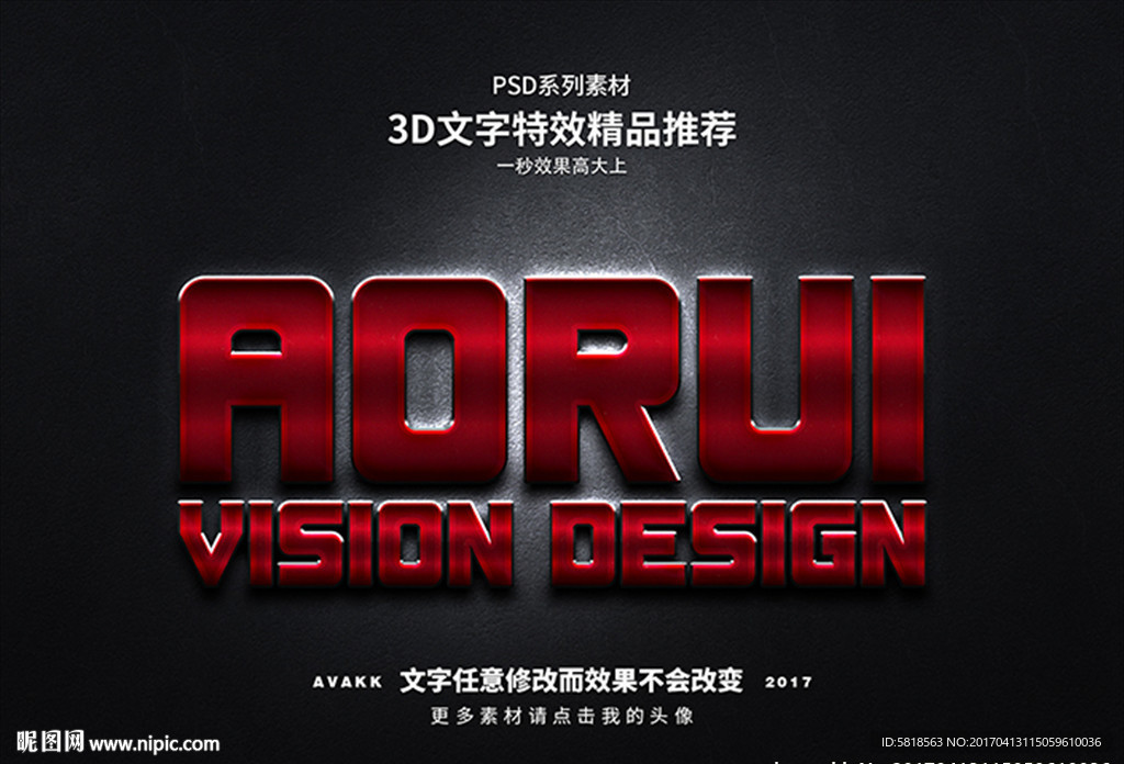 PS字体特效样式