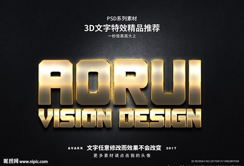 特效字体字体特效