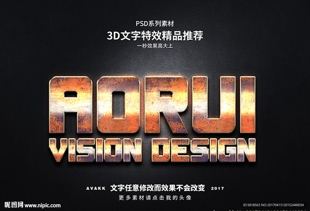 特效字体字体特效