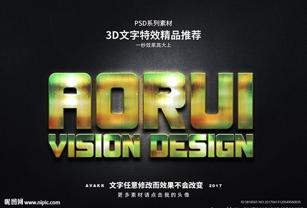 PSD特效字体样式