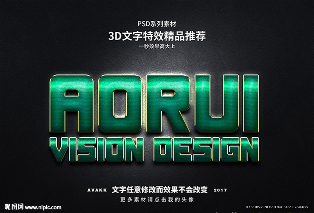 字体特效