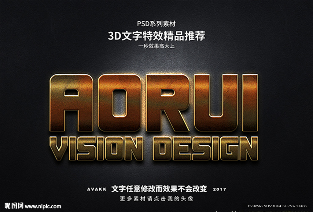 字体特效
