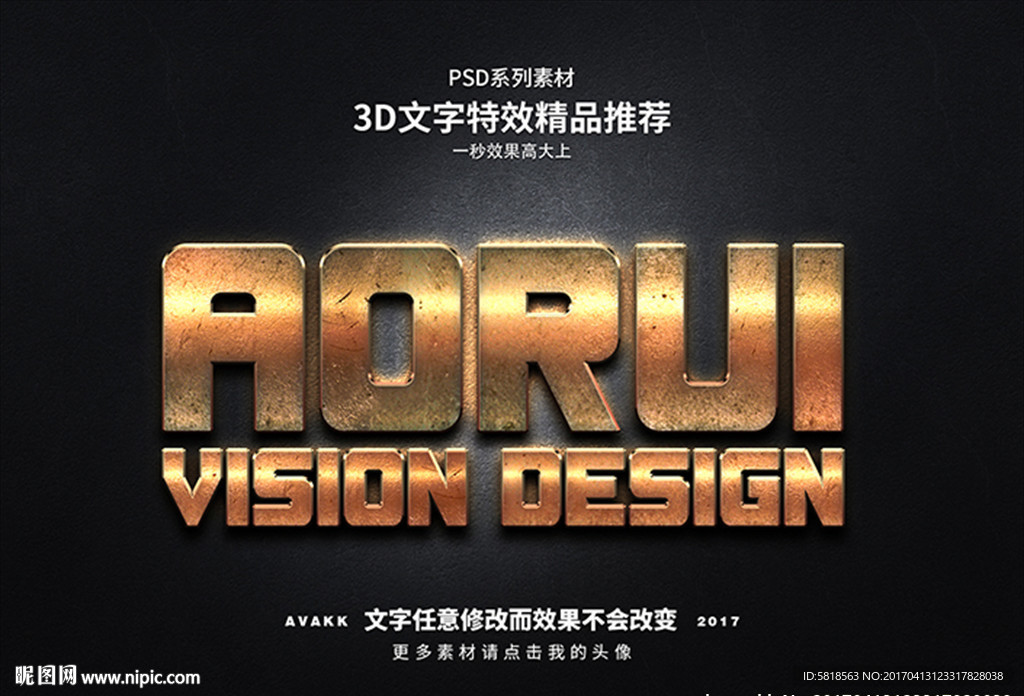 字体特效特效字体