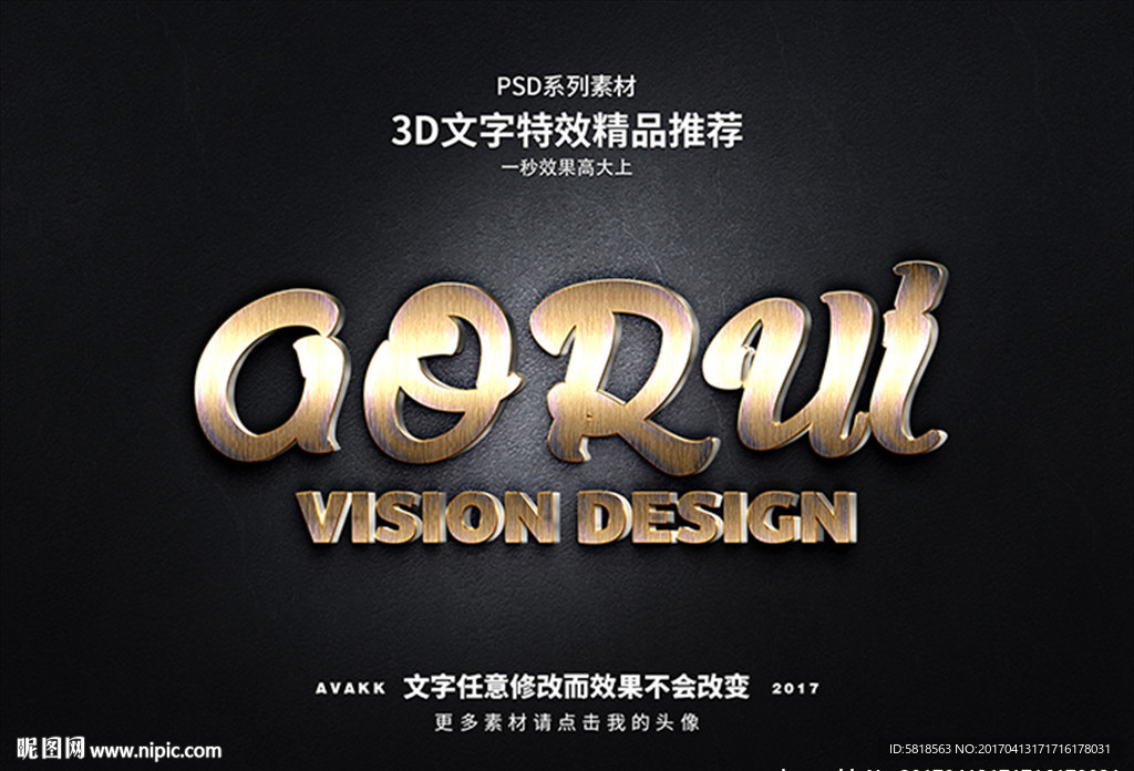 PSD特效字体样式