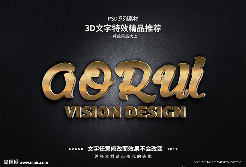 PS字体特效样式