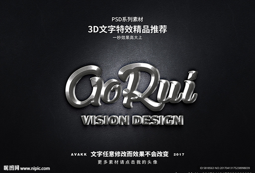 PS字体特效样式