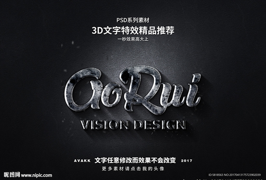 PSD特效字体样式