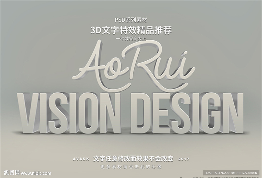 PSD字体特效样式