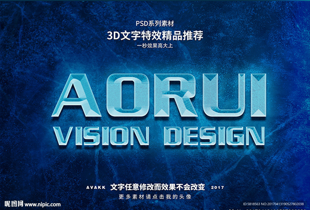 PSD特效字体样式