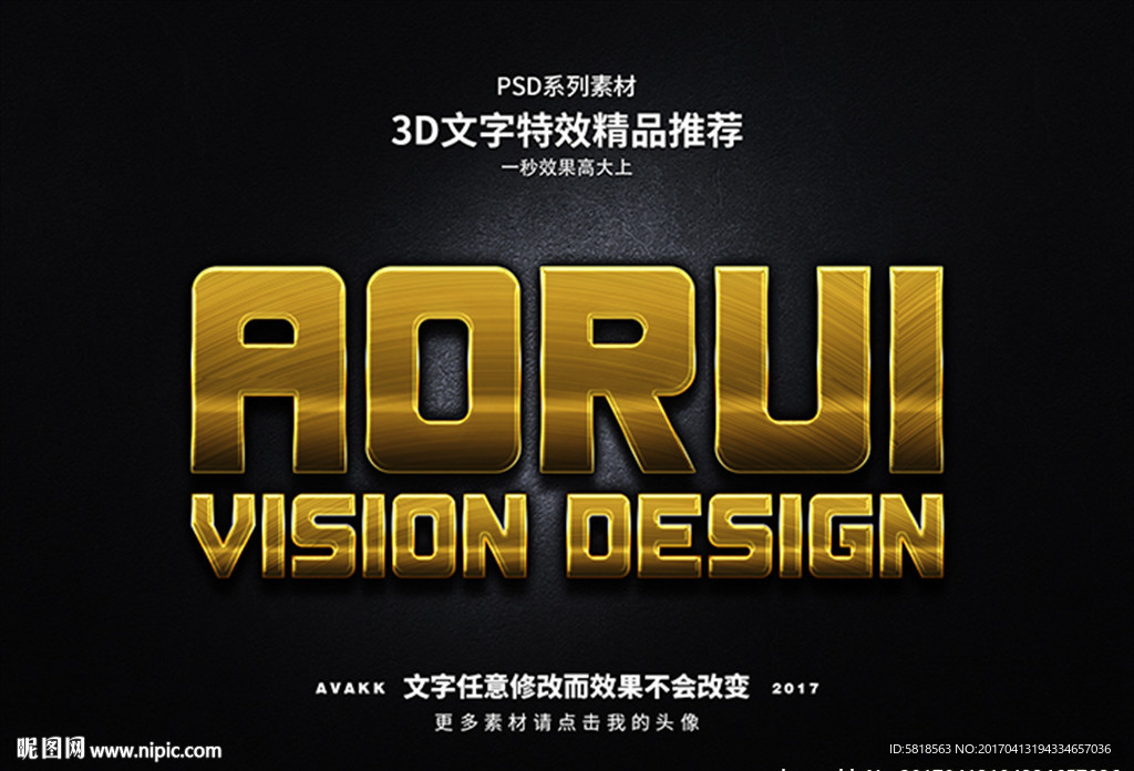 PS字体特效样式
