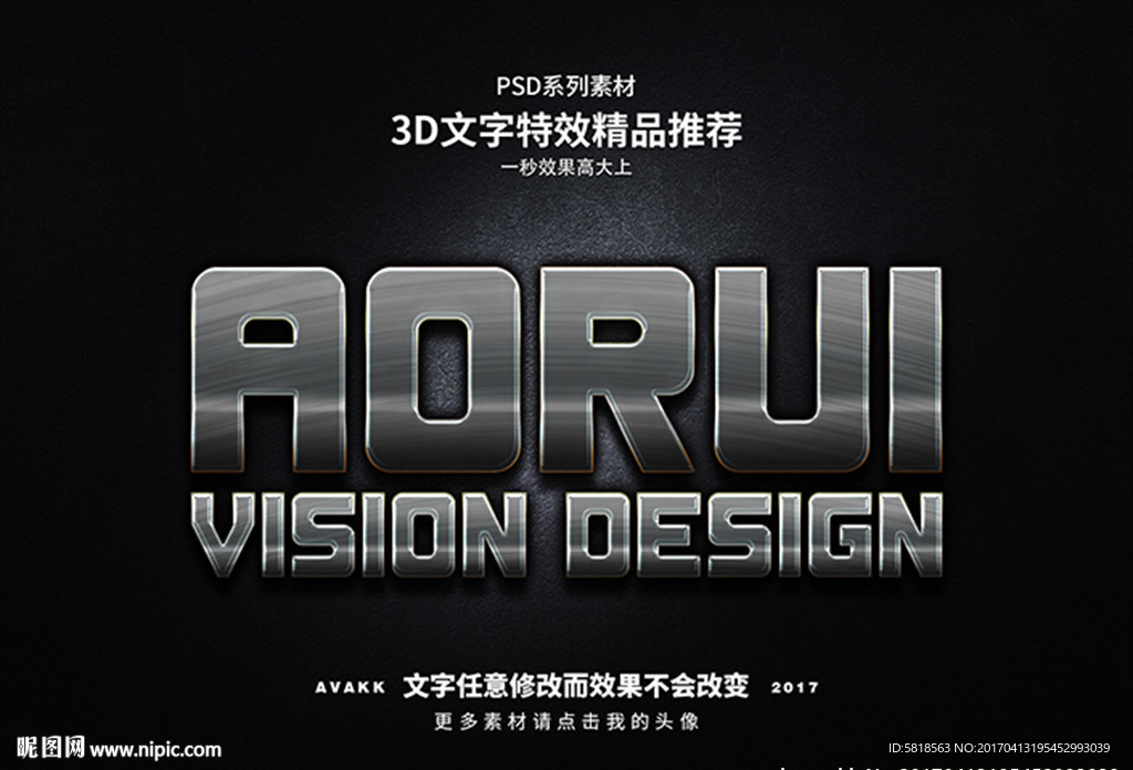 PSD特效字体样式