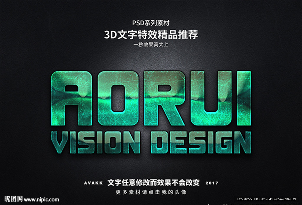 字体特效特效字体