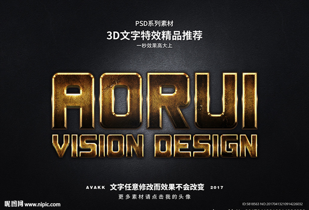 特效字体字体特效
