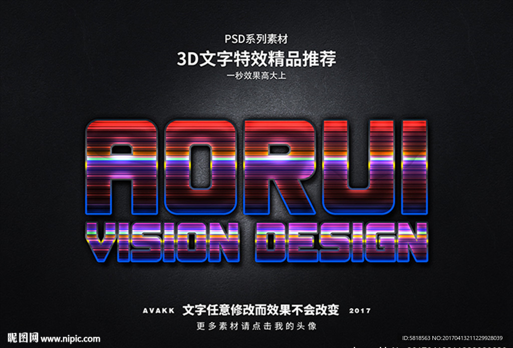 特效字体字体特效