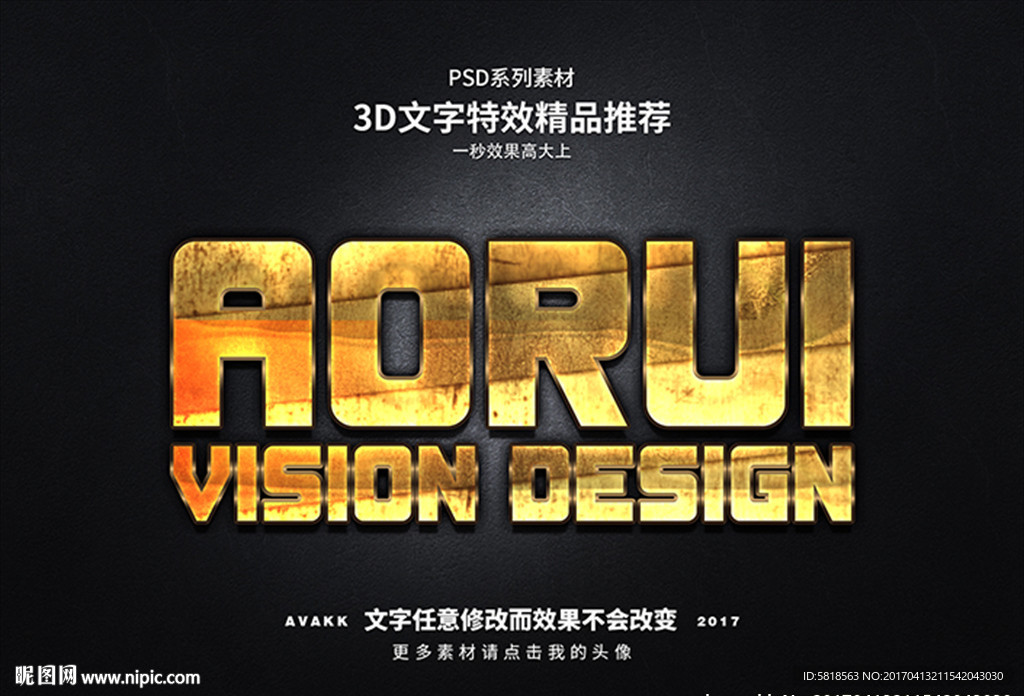 特效字体字体特效