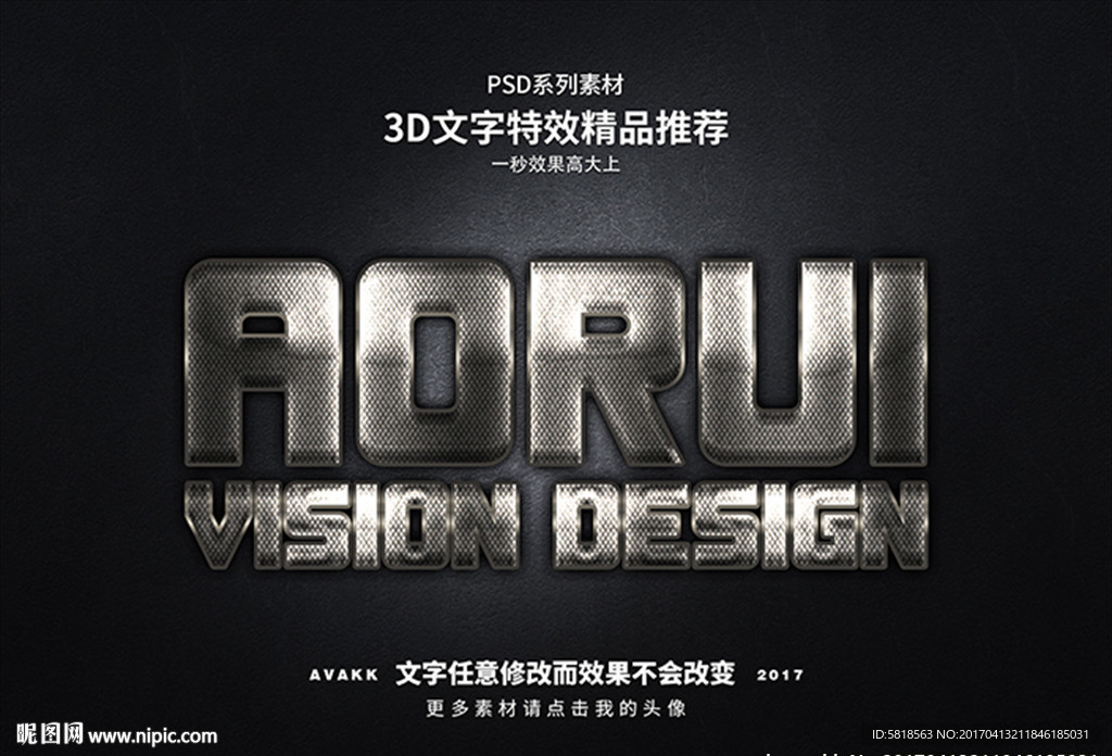 字体特效特效字体