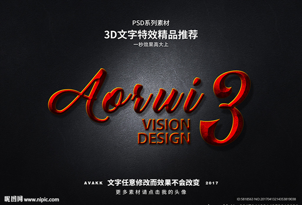 字体特效