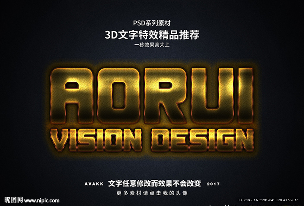 特效字体字体特效