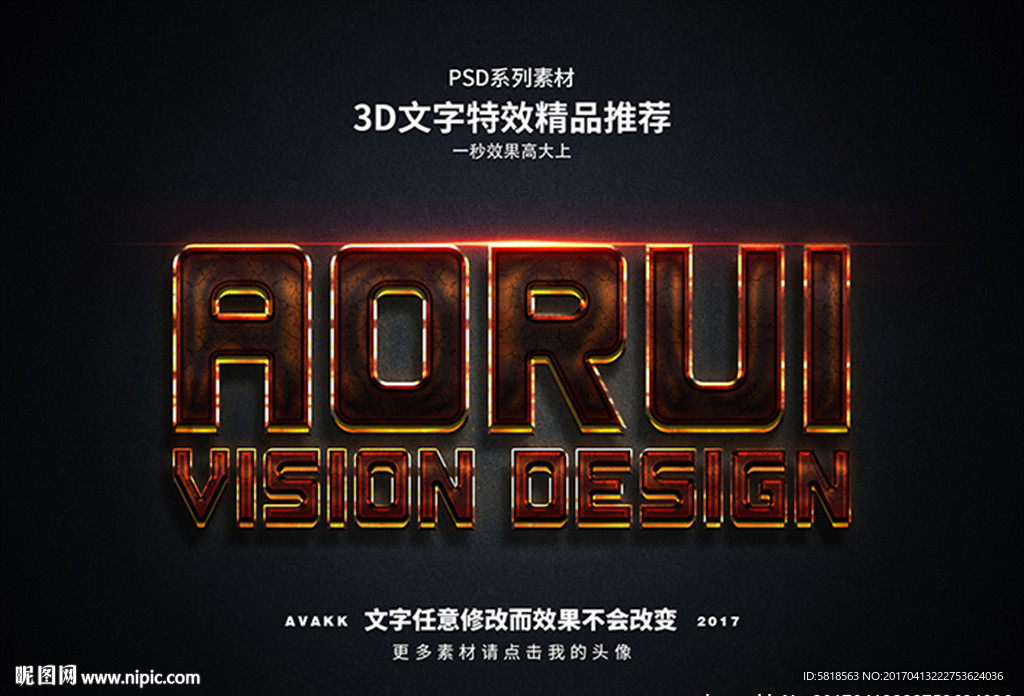 特效字体字体特效