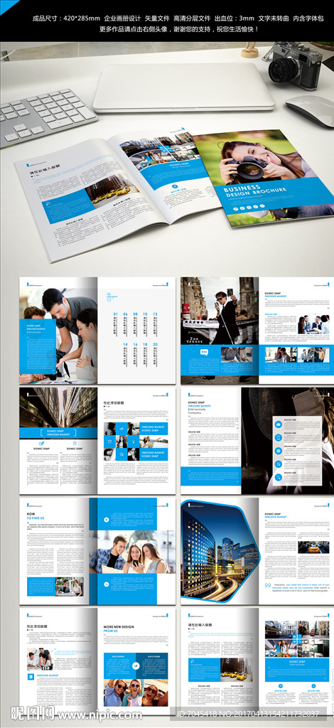 企业画册图片