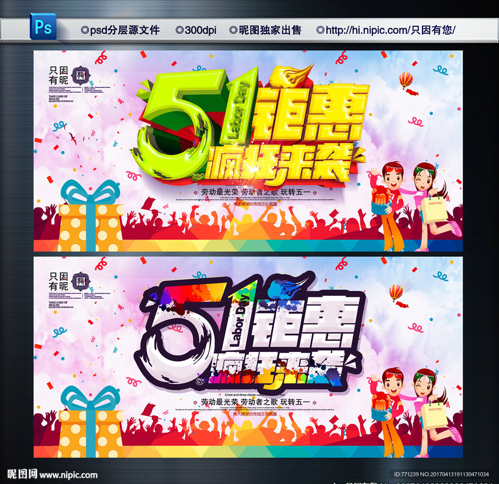 五一海报
