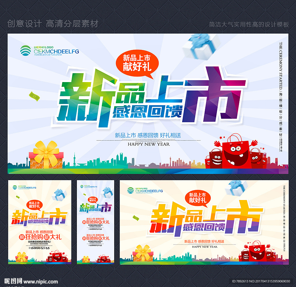 新品上市