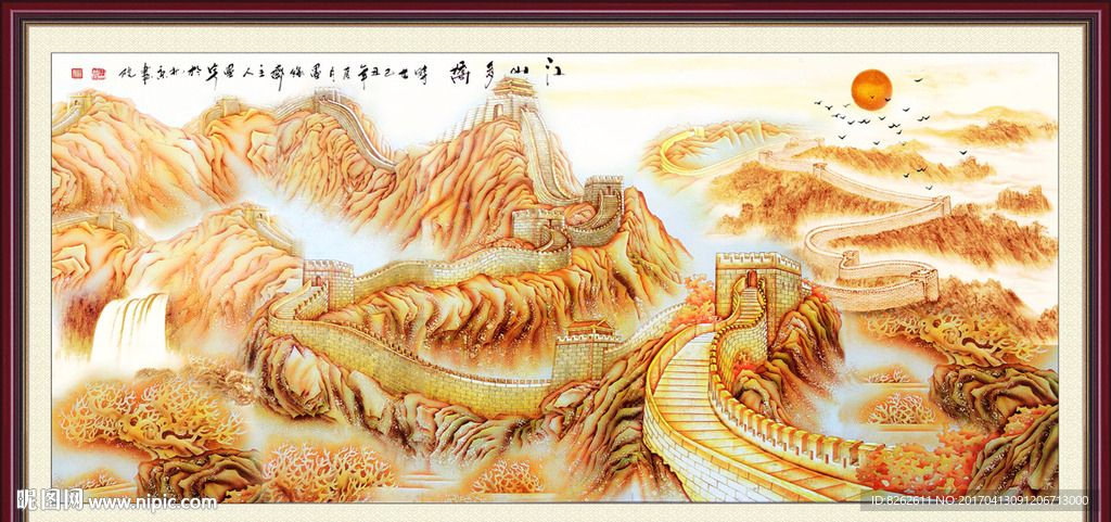长城