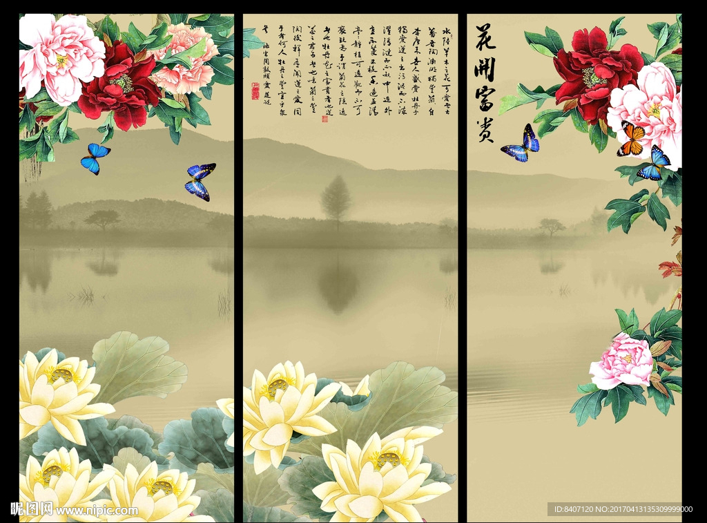 国画荷花