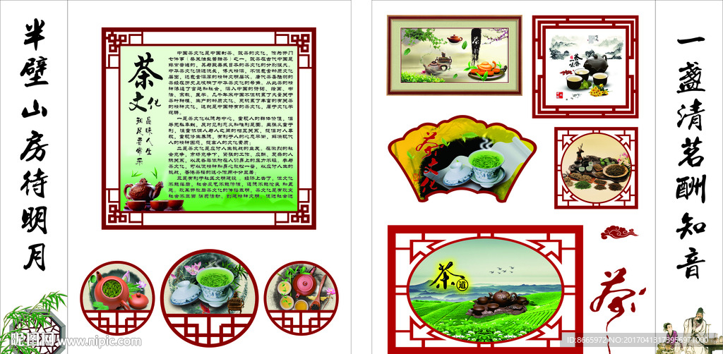 茶文化