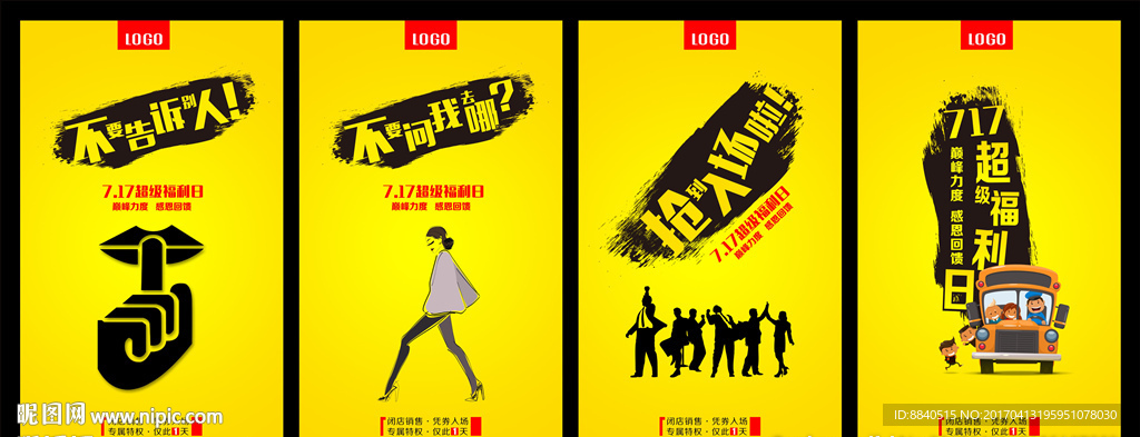 福利日系列微信