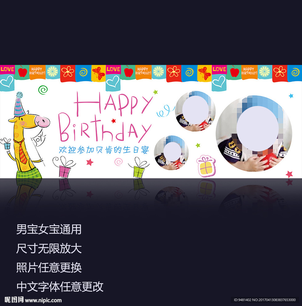 卡通宝宝宴生日宴百天宴