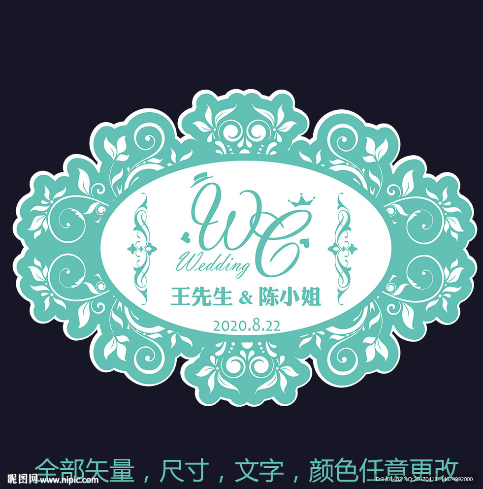 婚礼logo立牌设计