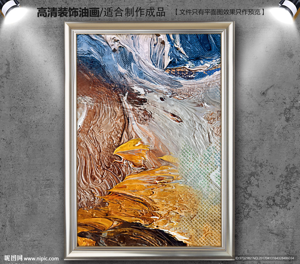 抽象装饰画