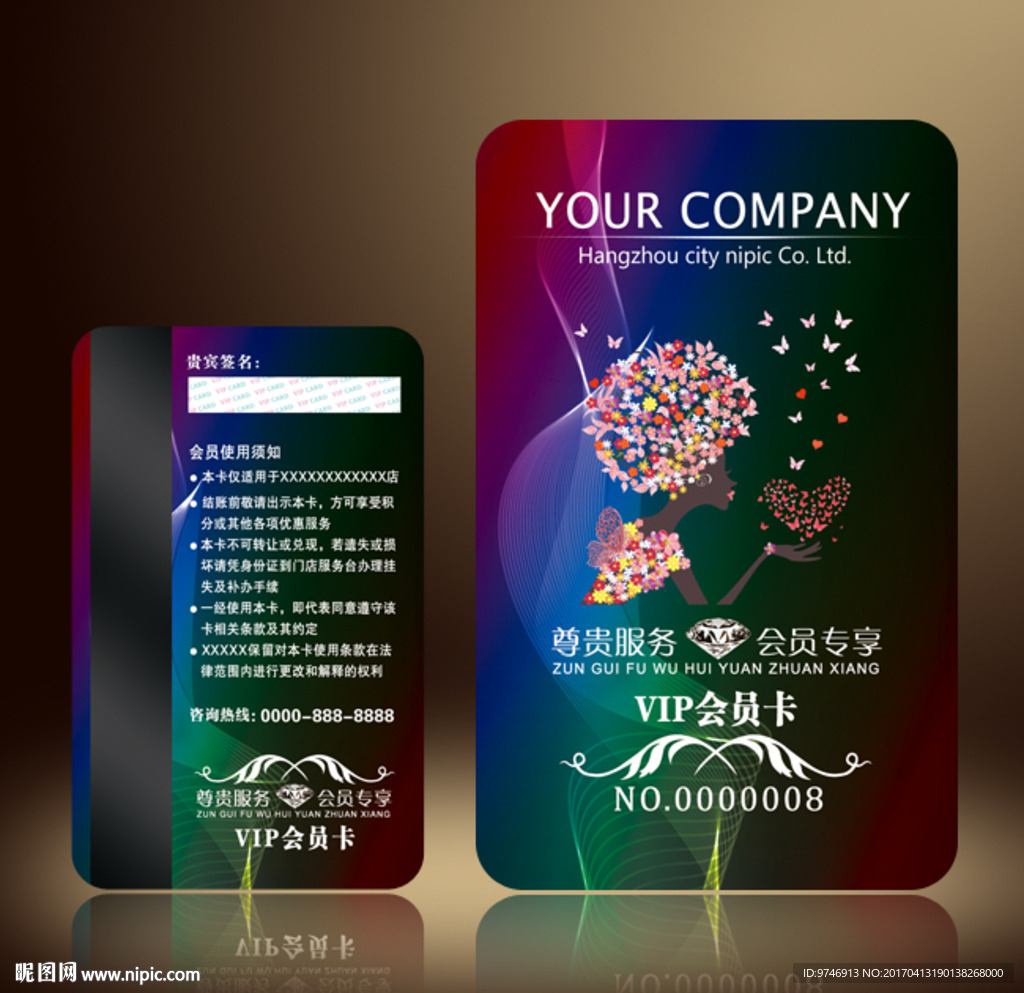 美容会员卡